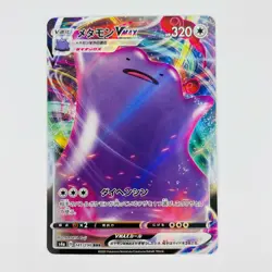 Ditto VMAX RRR 141/190 S4a Shiny Star V - Pokemon Card Japanese - Image 2