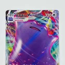 Ditto VMAX RRR 141/190 S4a Shiny Star V - Pokemon Card Japanese - Image 3