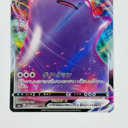 Ditto VMAX RRR 141/190 S4a Shiny Star V - Pokemon Card Japanese - Image 4
