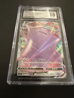 Pokemon TCG Ditto VMAX 141/190 Shiny Star V S4A Japanese Gem Mint 10 - Image 2