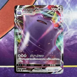 Ditto VMAX RRR 141/190 S4a Shiny Star V Pokemon Card Japanese - Image 1