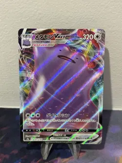 Ditto VMAX RRR 141/190 s4a Shiny Star V Japanese Pokemon Card - Image 1
