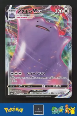 2020 Japanese Pokemon S4a Shiny Star V 141/190 Ditto VMAX - Image 1
