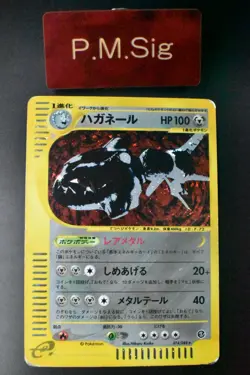 Steelix 074/088 Mysterious Mountains 2002 e Series Holo Japanese Pokemon Card - Image 1