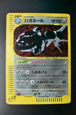 Steelix 074/088 Mysterious Mountains 2002 e Series Holo Japanese Pokemon Card - Image 2