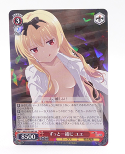 Weiss Schwarz Arifureta Yue ARI/S103-047 RR Trading Card - Image 1