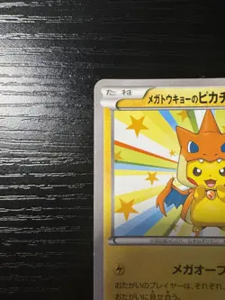 Mega Tokyo's Pikachu 098/XY-P Promo Charizard Poncho Japanese Pokemon Card - Image 2