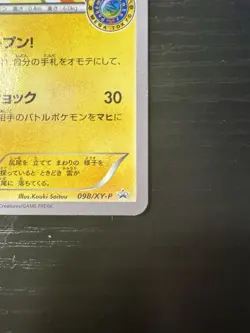Mega Tokyo's Pikachu 098/XY-P Promo Charizard Poncho Japanese Pokemon Card - Image 4
