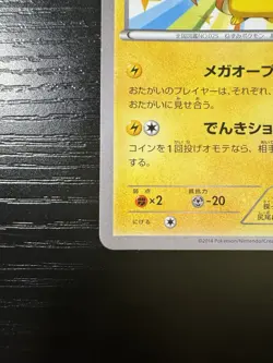 Mega Tokyo's Pikachu 098/XY-P Promo Charizard Poncho Japanese Pokemon Card - Image 5