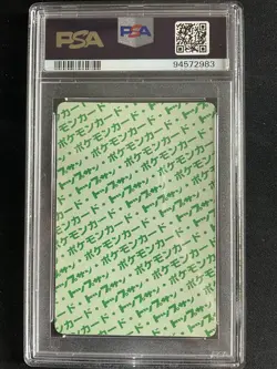 Rare PSA 9 MINT Graded TOPSUN 126 MAGMAR GREEN BACK Card - Image 2