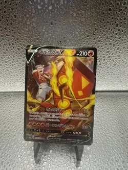 Centiskorch V 218/184 CSR S8b VMAX Climax Japanese Pokemon Card TCG - Image 1