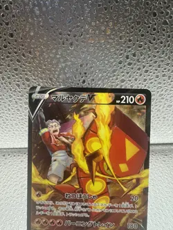 Centiskorch V 218/184 CSR S8b VMAX Climax Japanese Pokemon Card TCG - Image 4