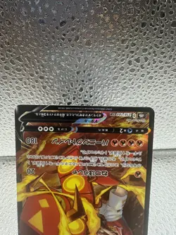 Centiskorch V 218/184 CSR S8b VMAX Climax Japanese Pokemon Card TCG - Image 5