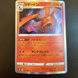 Pokemon Cards Charizard 017/184 S8b: Vmax Climax Holo (Japanese) Japan - Image 1