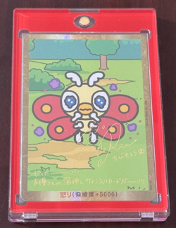 Godzilla Card Game Anger (Chibi Mothra) foil stamped autograph Rii Takahash - Image 1