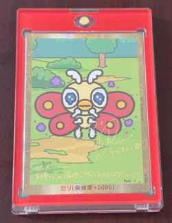 Godzilla Card Game Anger (Chibi Mothra) foil stamped autograph Rii Takahash - Image 2