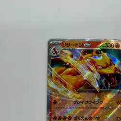 Pokemon Cards Charizard ex 006/165 Sv2a: Pokemon Card 151 Holo (Japanese) Japan - Image 2
