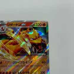 Pokemon Cards Charizard ex 006/165 Sv2a: Pokemon Card 151 Holo (Japanese) Japan - Image 3