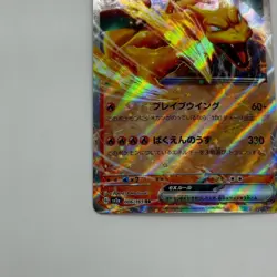 Pokemon Cards Charizard ex 006/165 Sv2a: Pokemon Card 151 Holo (Japanese) Japan - Image 4