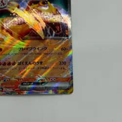 Pokemon Cards Charizard ex 006/165 Sv2a: Pokemon Card 151 Holo (Japanese) Japan - Image 5