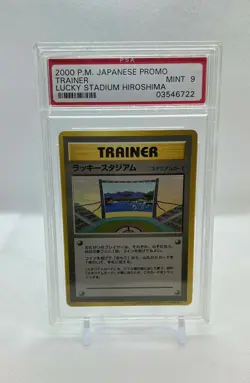 Pokemon Card Japanese - Lucky Stadium Hiroshima Gyarados - Promo - PSA 9 Mint - Image 1