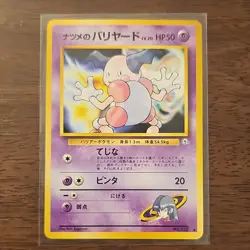Pokemon TCG Lot Koffing Haunter Mr. Mime Gastly Rocket's Hideout 5 Cards - Image 3