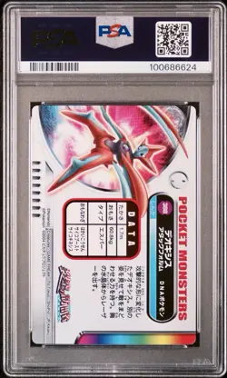 2004 CARDDASS POKEMON ADVANCED GENERATION ZUKAN CARD DEOXYS ATTACK FORME PSA 8 - Image 2