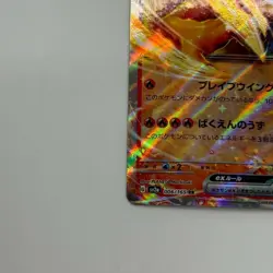 Pokemon Cards Charizard ex 006/165 Sv2a: Pokemon Card 151 Holo (Japanese) Japan - Image 4
