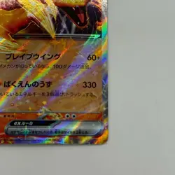 Pokemon Cards Charizard ex 006/165 Sv2a: Pokemon Card 151 Holo (Japanese) Japan - Image 5