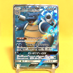 Pokemon Card Japanese【Blastoise GX】057/054 SR SM9b Full Metal Wall Full Art - Image 1