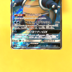 Pokemon Card Japanese【Blastoise GX】057/054 SR SM9b Full Metal Wall Full Art - Image 3