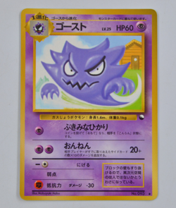 Original Haunter Vending Japanese Promo Pokemon Card Glossy - Image 1