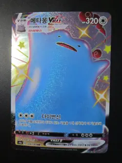 DITTO VMAX FULL ART HOLO KOREAN POKEMON CARD S4A 324/190 SSR NEVER PLAYED NM - Image 1