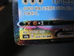DITTO VMAX FULL ART HOLO KOREAN POKEMON CARD S4A 324/190 SSR NEVER PLAYED NM - Image 3