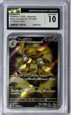 CGC 10 GEM MINT Alakazam EX #190 Pokemon Japanese Scarlet & Violet 151 - Image 1