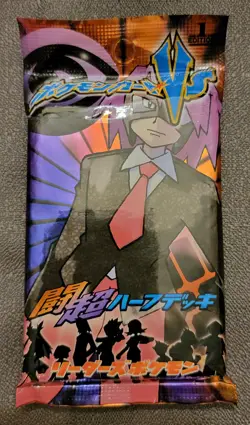 Pokemon VS 1st Edition Booster Pack Half Deck (SEALED) Psychic/Fighting Japanese - Image 1