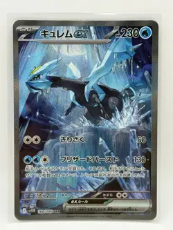 2025 Pokemon sv1b Kyurem ex SAR 168/086 Japanese Black Bolt - Mint! - Image 1