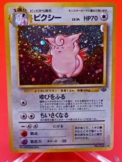 Clefable Holo Swirl! No.036 Jungle Near Mint Japanese Old Back Pokemon US SELLER - Image 1
