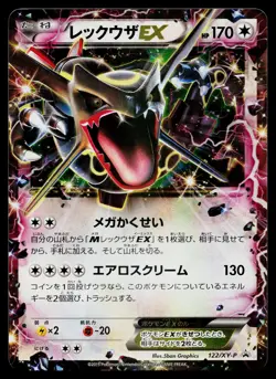Rayquaza EX 122/XY-P Promo Emerald Break Campaign Pokemon Japanese Near Mint - Image 1