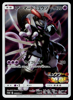 Sun & Moon Promos SUN & MOON PROMOS JAPANESE POKEMON TCG - Image 1