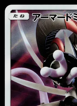 Sun & Moon Promos SUN & MOON PROMOS JAPANESE POKEMON TCG - Image 2