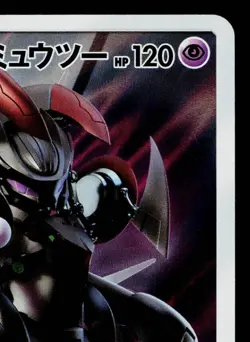 Sun & Moon Promos SUN & MOON PROMOS JAPANESE POKEMON TCG - Image 3