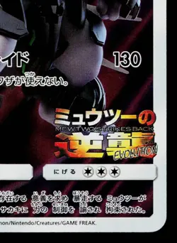 Sun & Moon Promos SUN & MOON PROMOS JAPANESE POKEMON TCG - Image 5