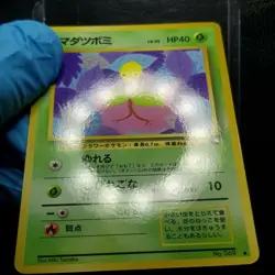 Bellsprout 069 Vending Series 3 Glossy Japanese Pokemon 1998 No. 069 - Image 5
