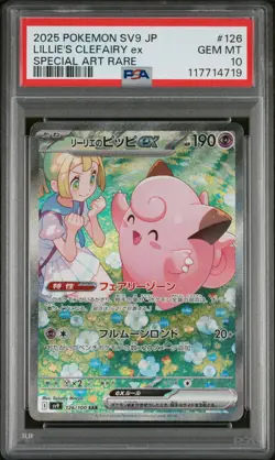 2025 POKEMON JAPANESE SV9-BATTLE PARTNERS #126 LILLIE'S CLEFAIRY EX SAR PSA 10 - Image 1