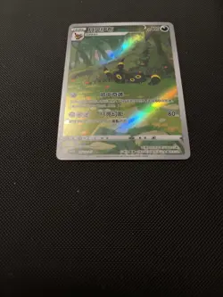 Pokemon TCG Umbreon Gem Pack Vol. 2 CBB2C 0615/15 Chinese Exclusive NEAR MINT - Image 2
