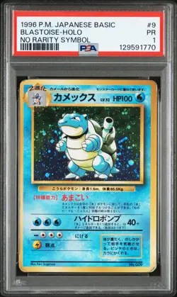 1996 POKEMON BASE SET JAPANESE NO RARITY SYMBOL #9 BLASTOISE-HOLO PSA 1 - Image 1