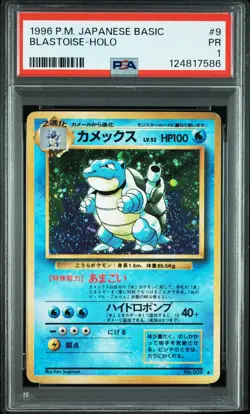 1996 POKEMON BASE SET JAPANESE #9 BLASTOISE-HOLO PSA 1 - Image 1