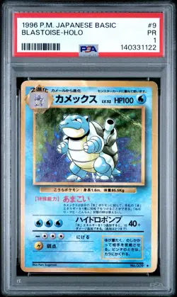 1996 POKEMON BASE SET JAPANESE #9 BLASTOISE-HOLO PSA 1 - Image 1