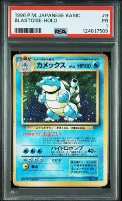 1996 POKEMON BASE SET JAPANESE #9 BLASTOISE-HOLO PSA 1 - Image 1